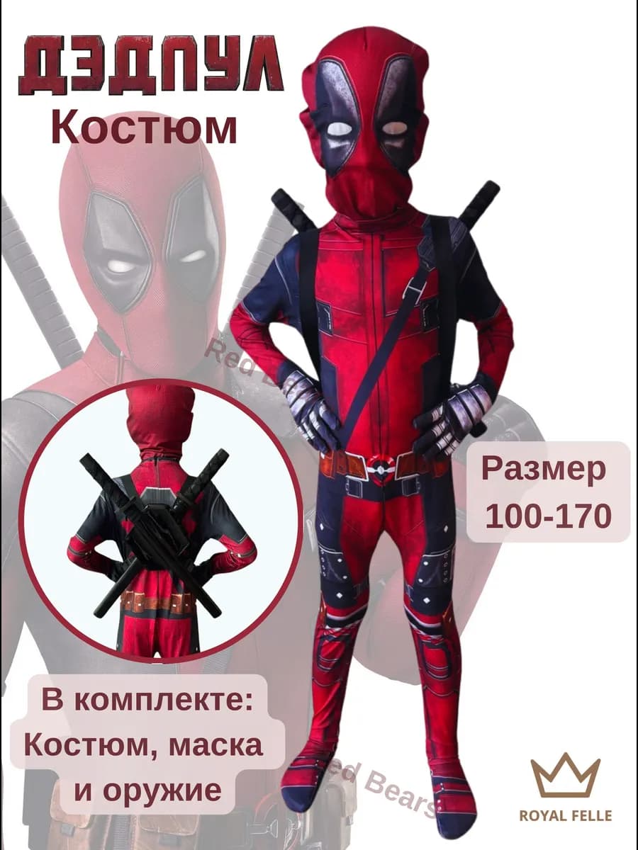 Карнавальный костюм супергероя дэдпула