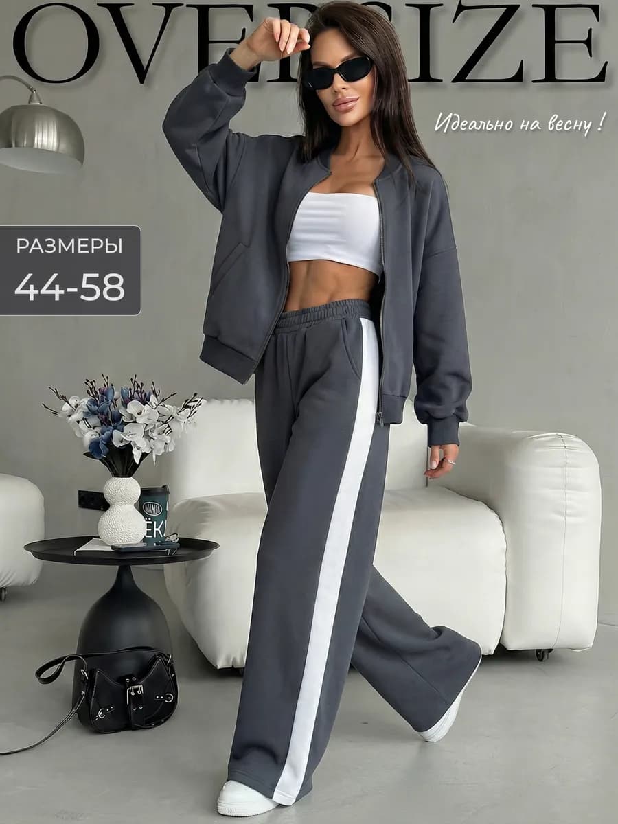 Спортивный костюм на молнии