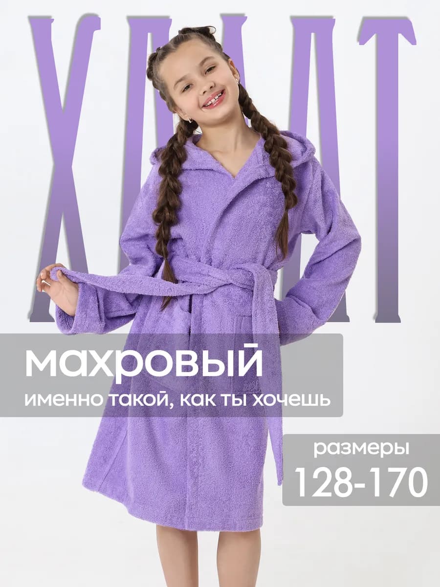 Халат махровый с капюшоном