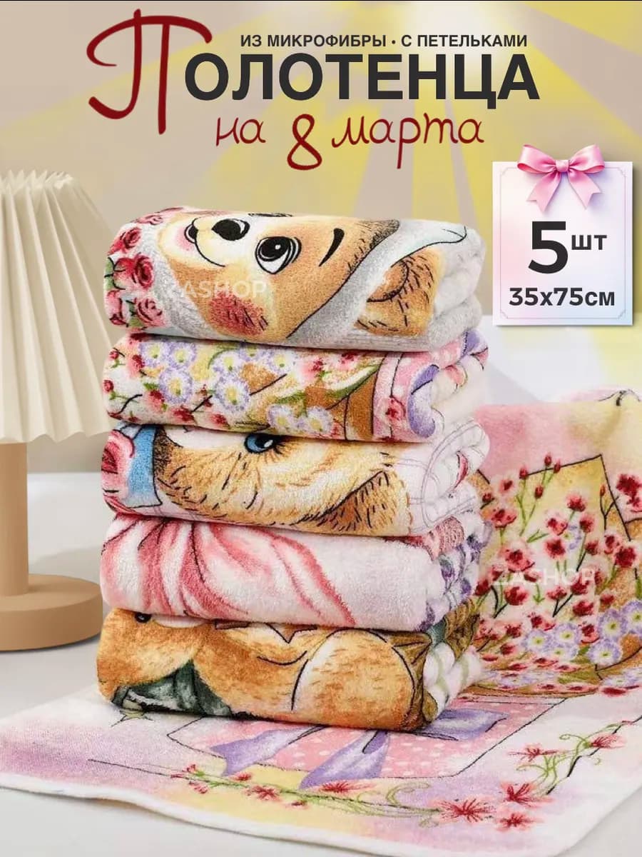 полотенца кухонные подарок на 8 марта набор подарочный