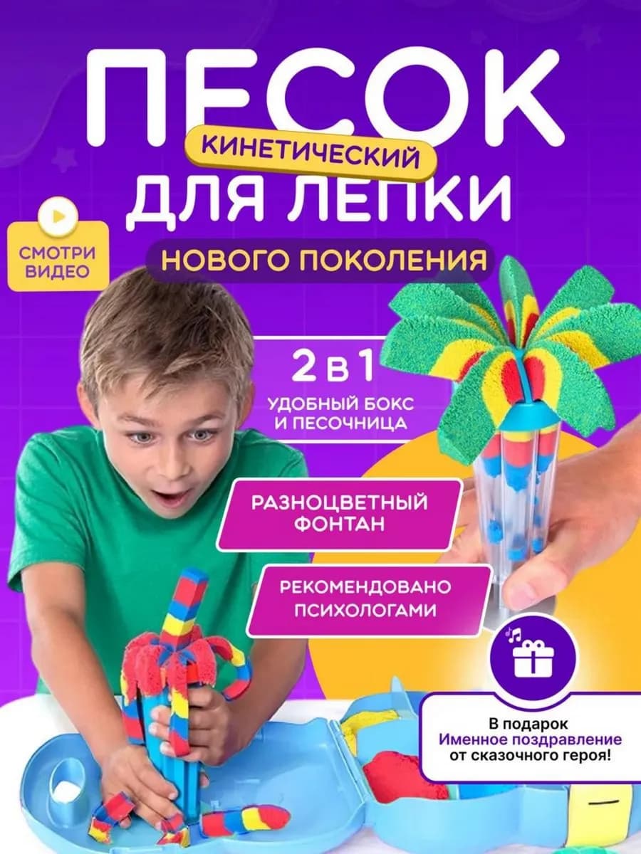 Кинетический пеcок