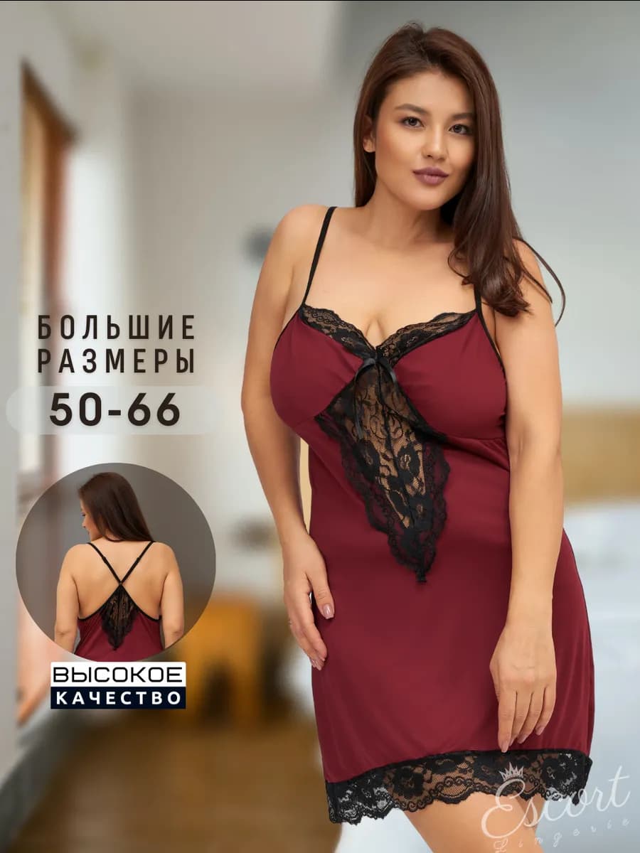 Комбинация под платье кружевная больших размеров