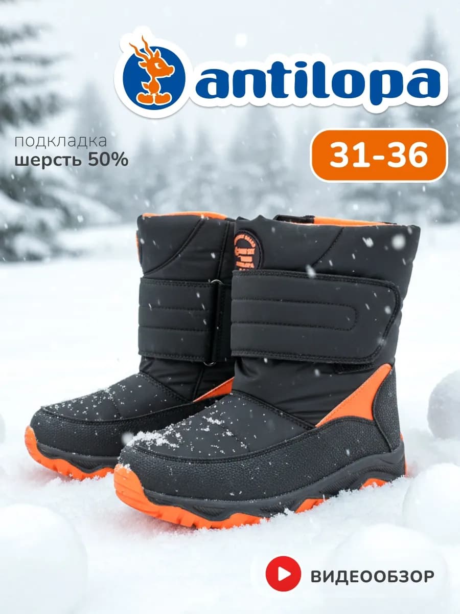 Сапоги зимние на липучке дутики