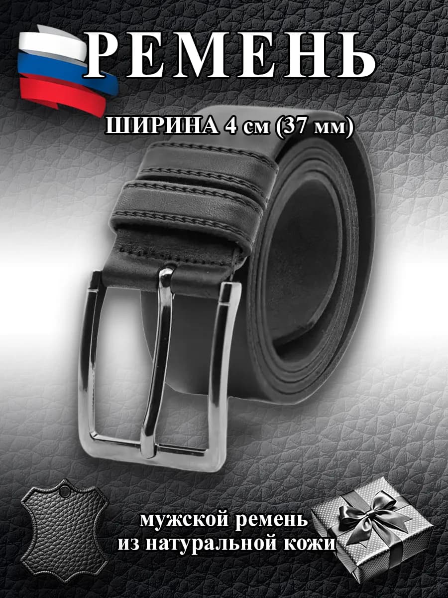 Длинный ремень из натуральной кожи