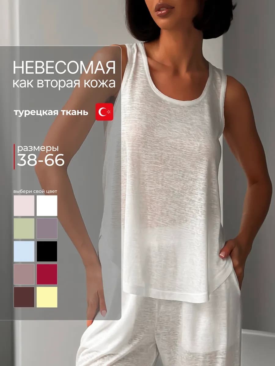 Пижама со штанами и майкой домашний костюм с брюками