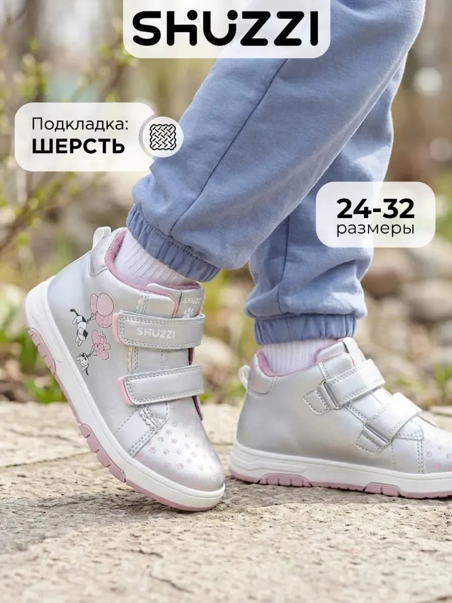 Осенние ботинки детские теплые на липучках