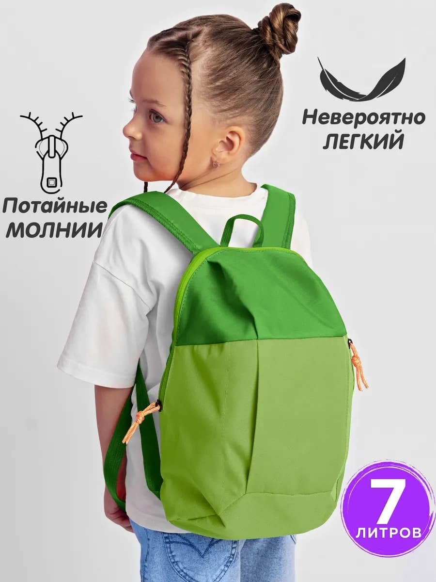 Рюкзак детский дошкольный для обуви и сменки