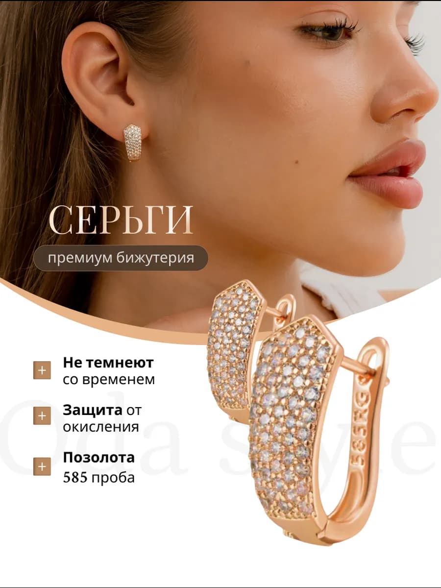 серьги бижутерия