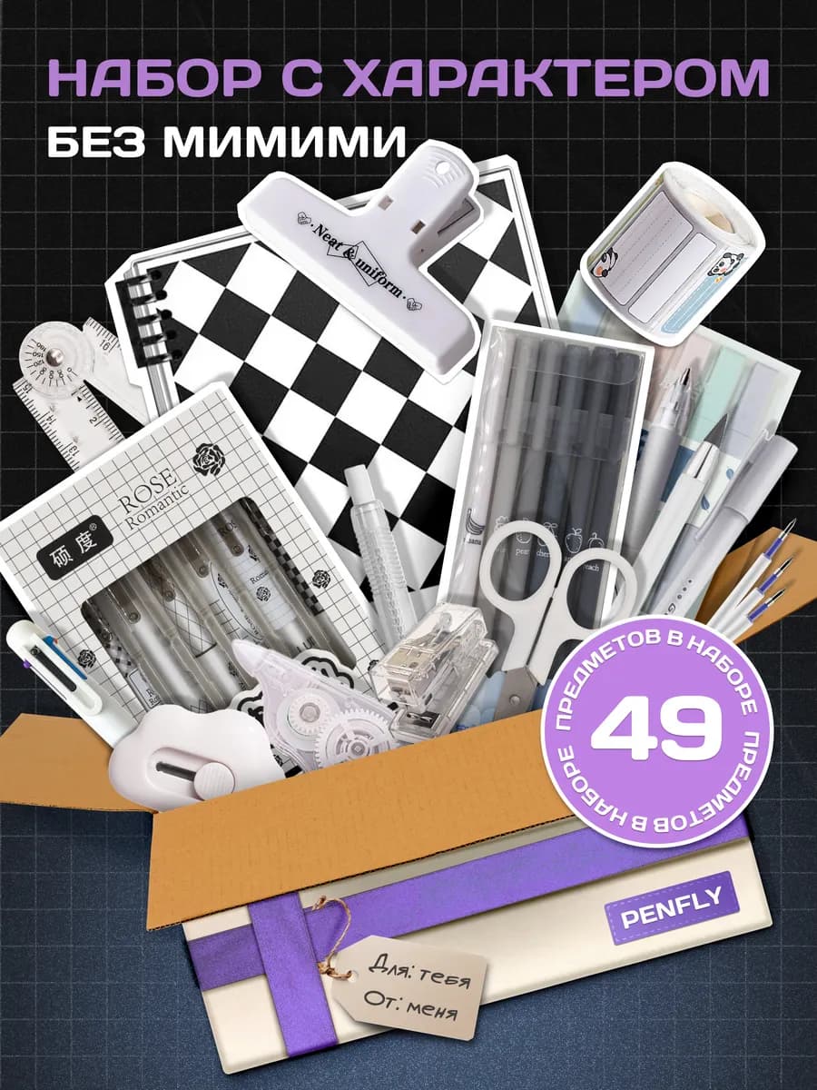 Набор канцелярии подарочный бокс для девочки