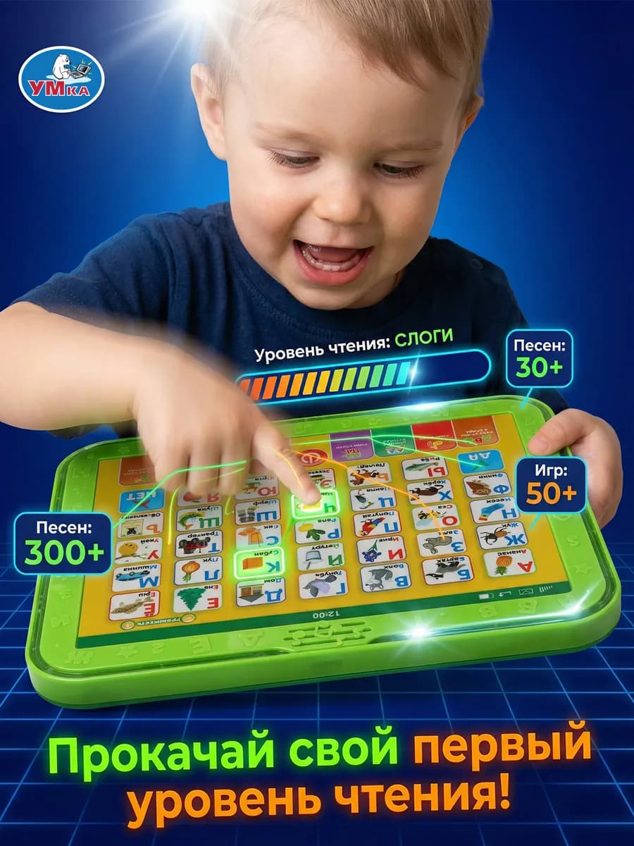 Обучающий развивающий интерактивный планшет Азбука по слогам