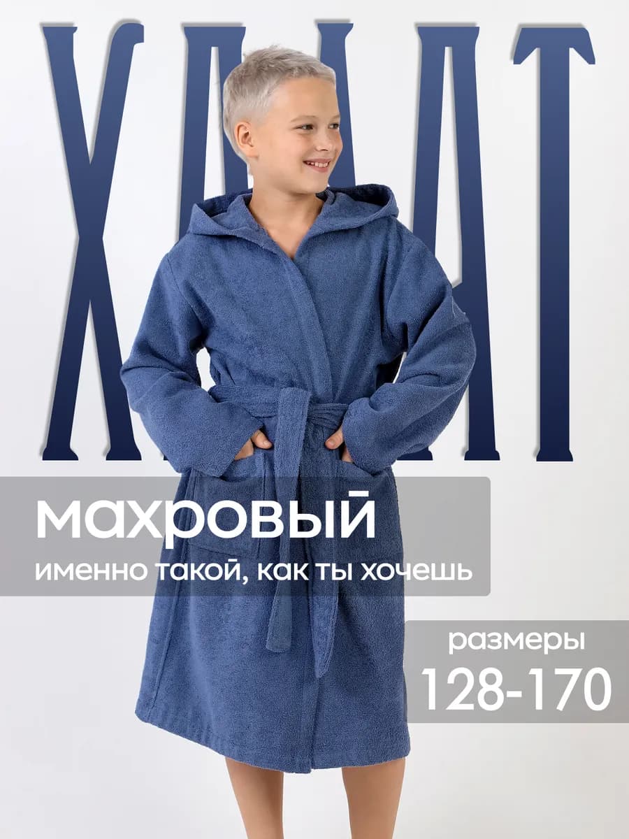 Халат махровый с капюшоном