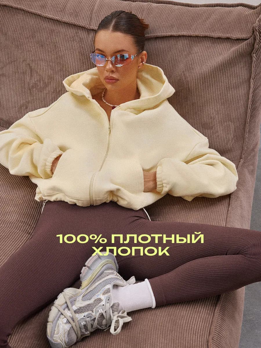 зип худи 144 укороченное 100% хлопок