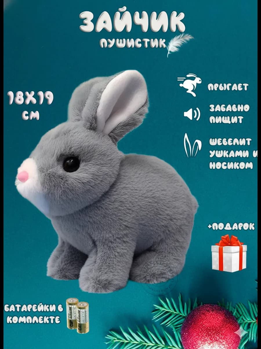 Кролик интерактивный плюшевый прыгающий зайчик