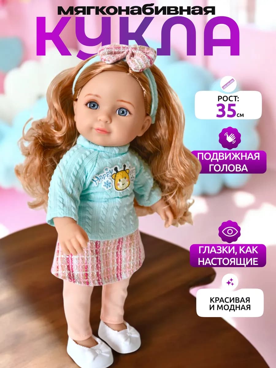 Кукла пупс для девочки