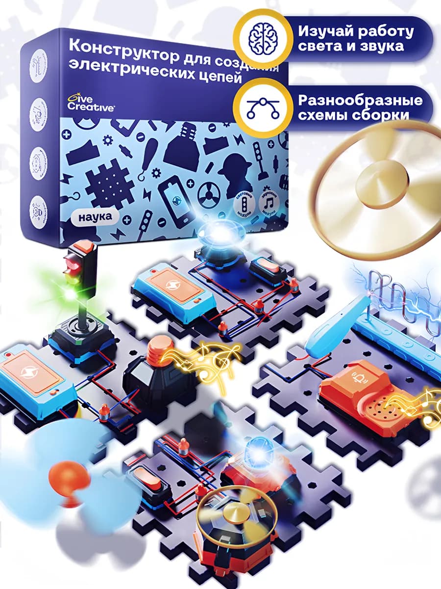 Развивающий детский конструктор электрический