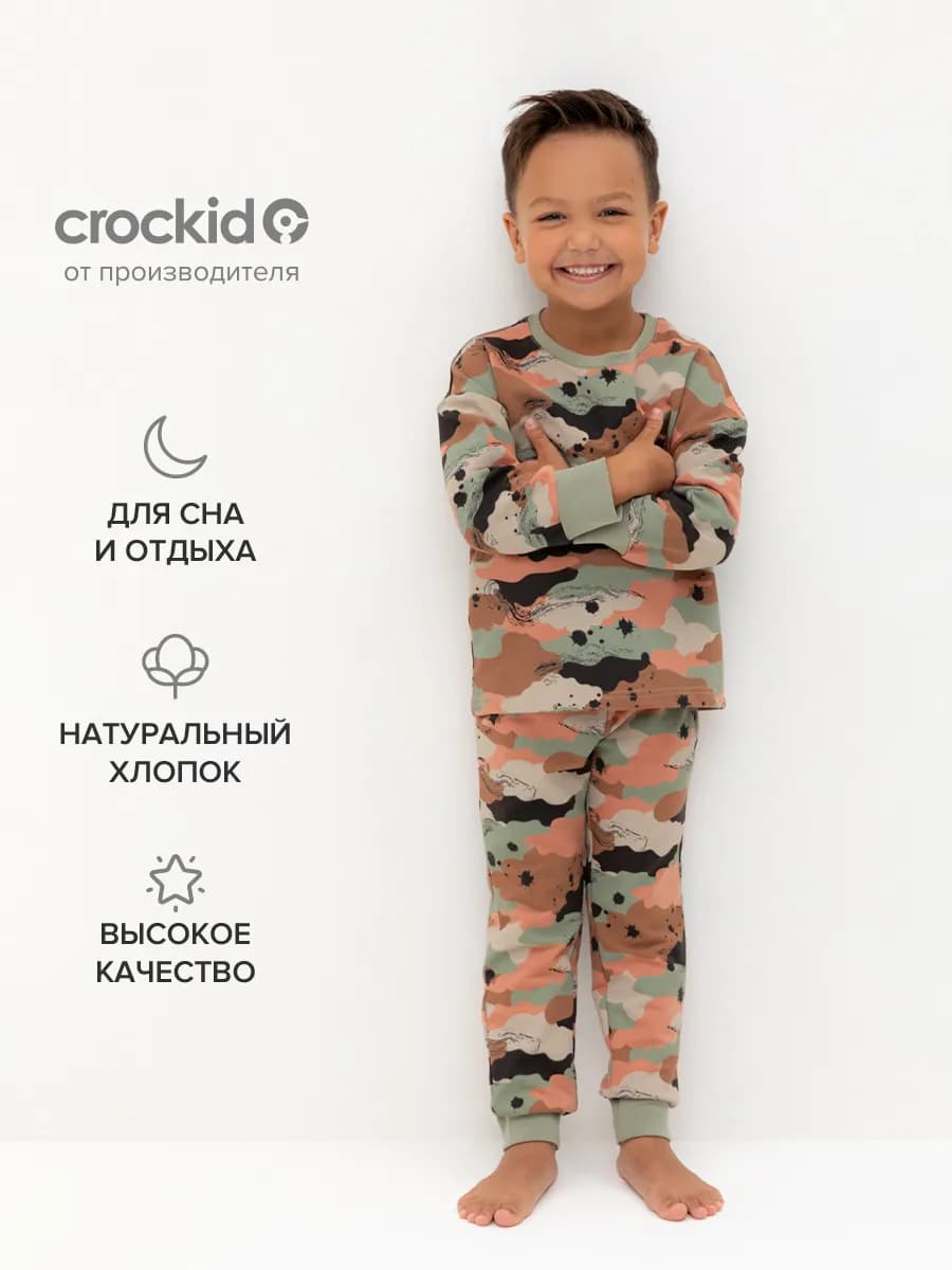 Пижама для мальчика с брюками и джемпером