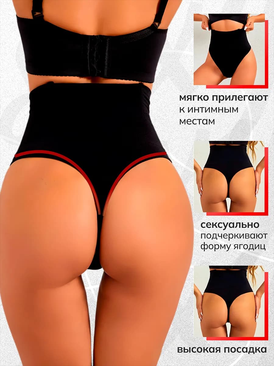 Утягивающие трусы