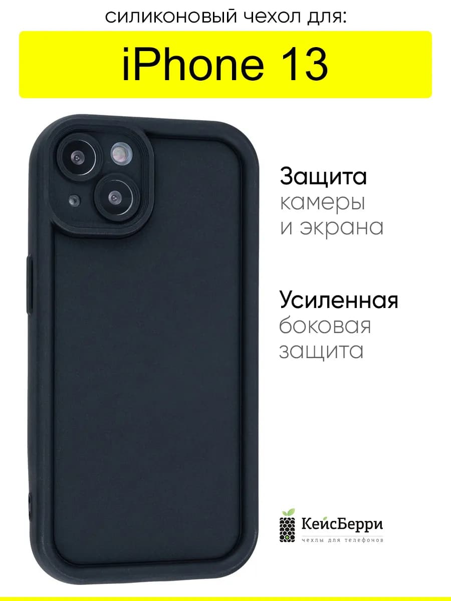 Чехол для iPhone 13, серия Thick
