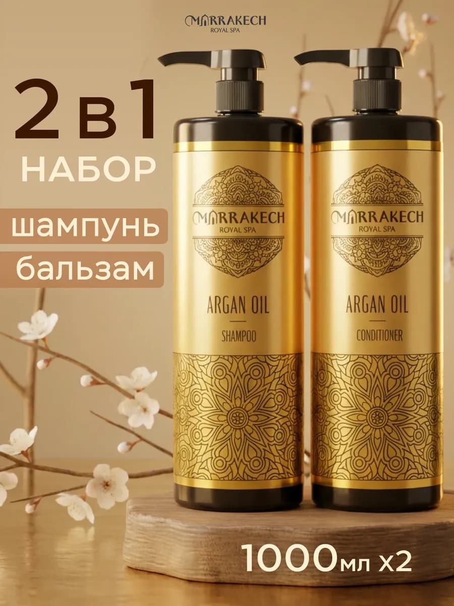 Шампунь для волос женский набор бальзам кондиционер