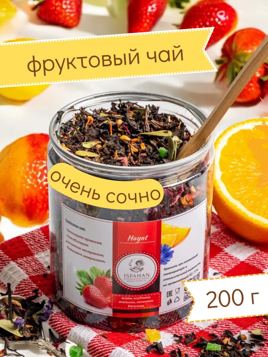 Чай листовой фруктовый черный