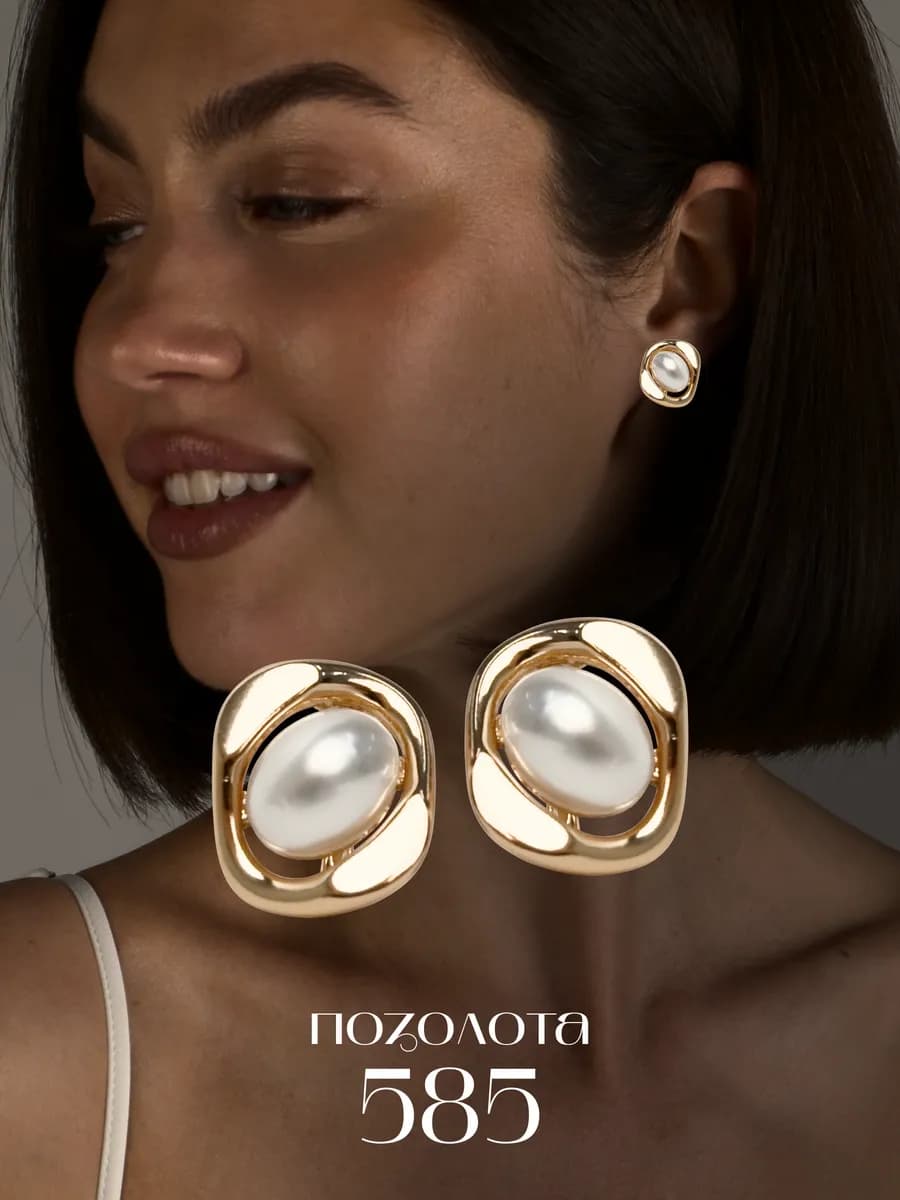 Серьги с жемчугом ювелирная бижутерия позолоченные