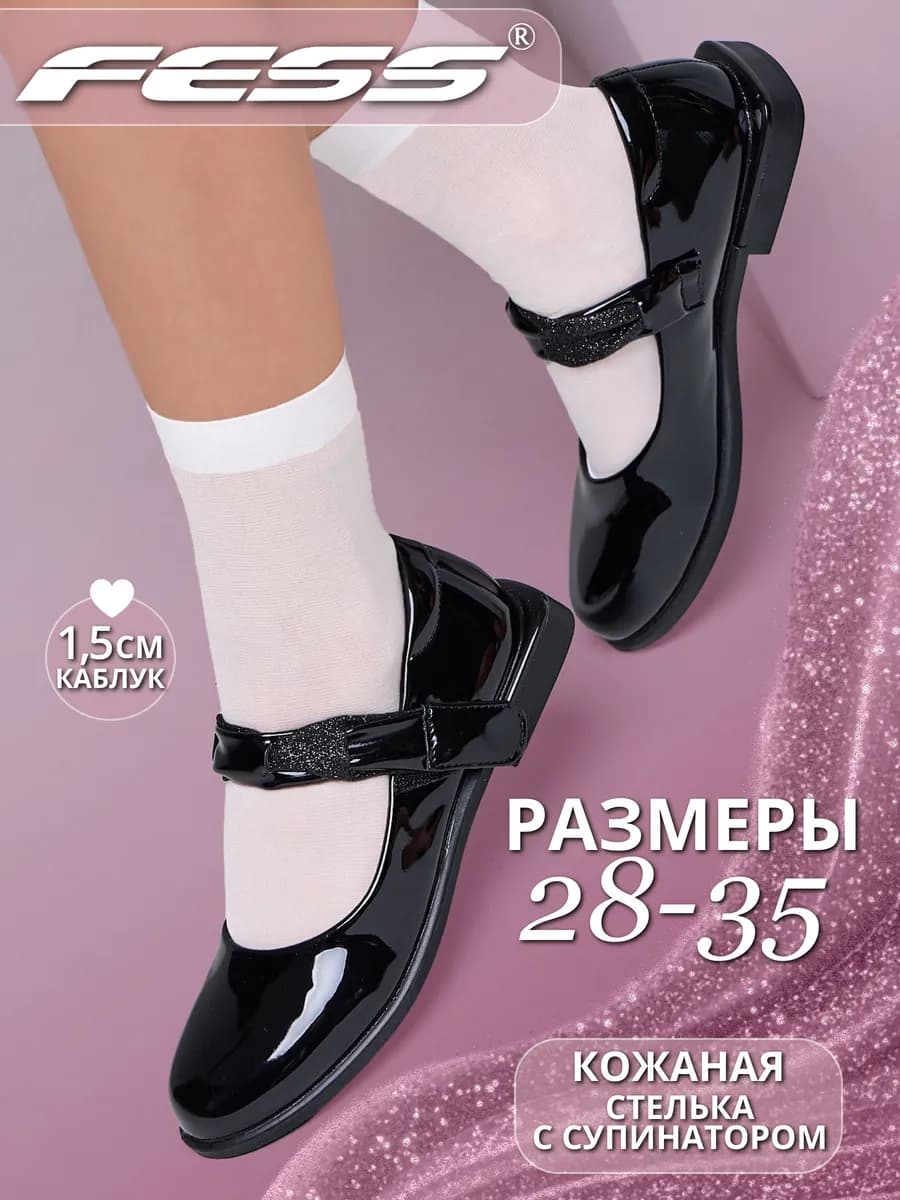 Туфли нарядные черные на низком каблуке для танцев