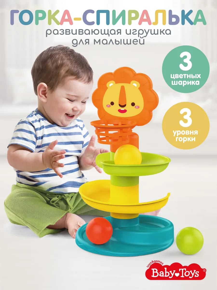 Развивающая игрушка для малышей "Горка-спиралька"