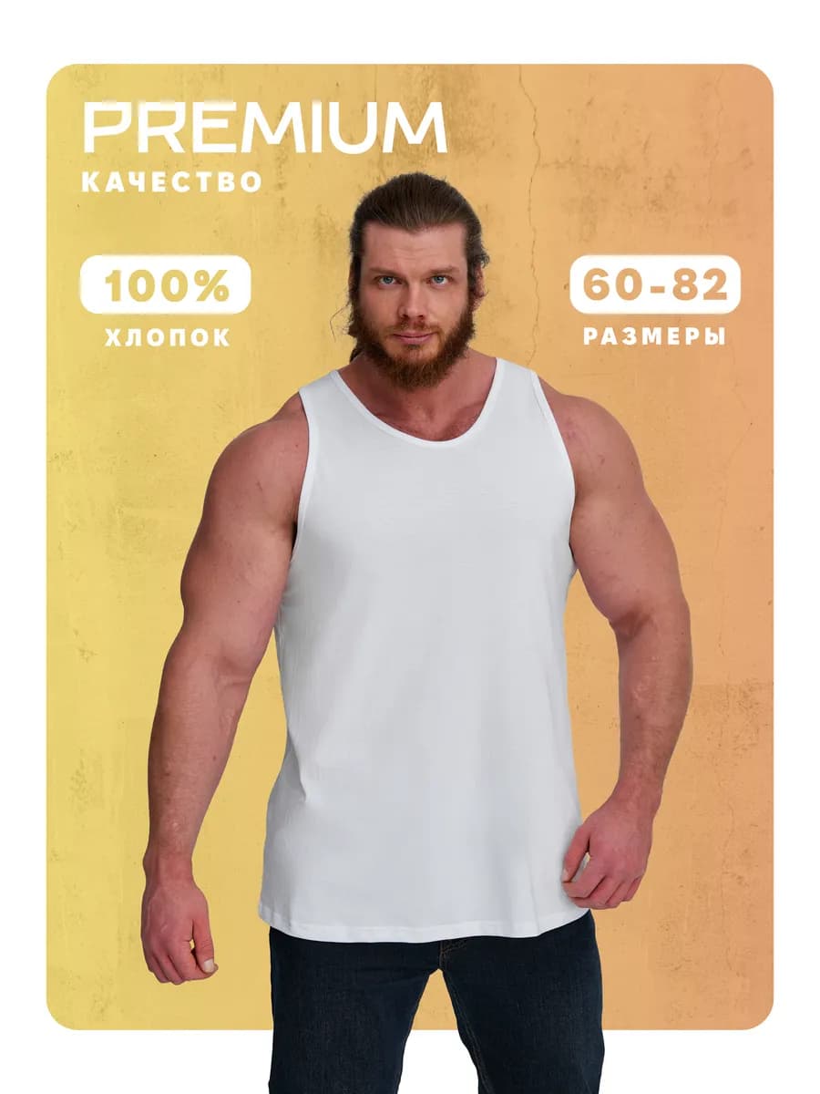 Майка хлопковая большого размера