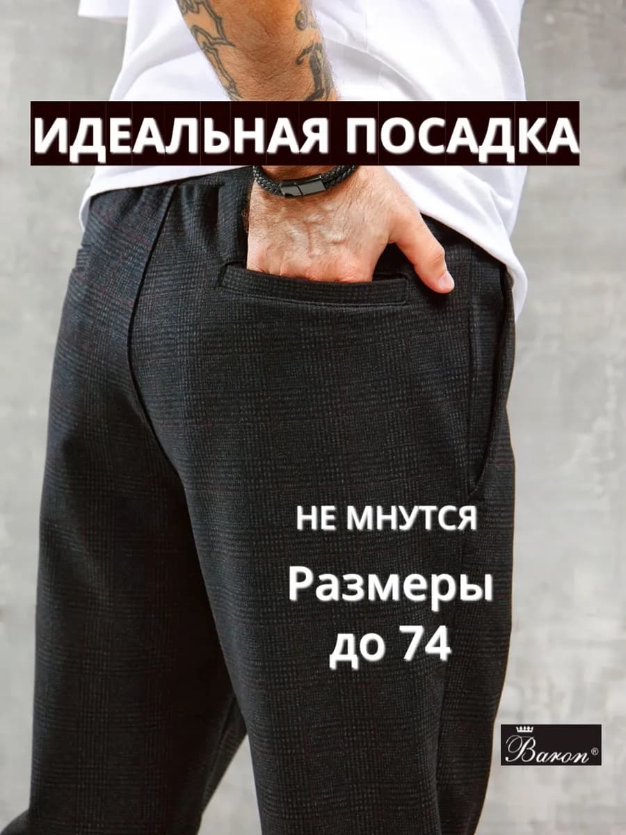 Брюки классические прямые широкие оверсайз на резинке