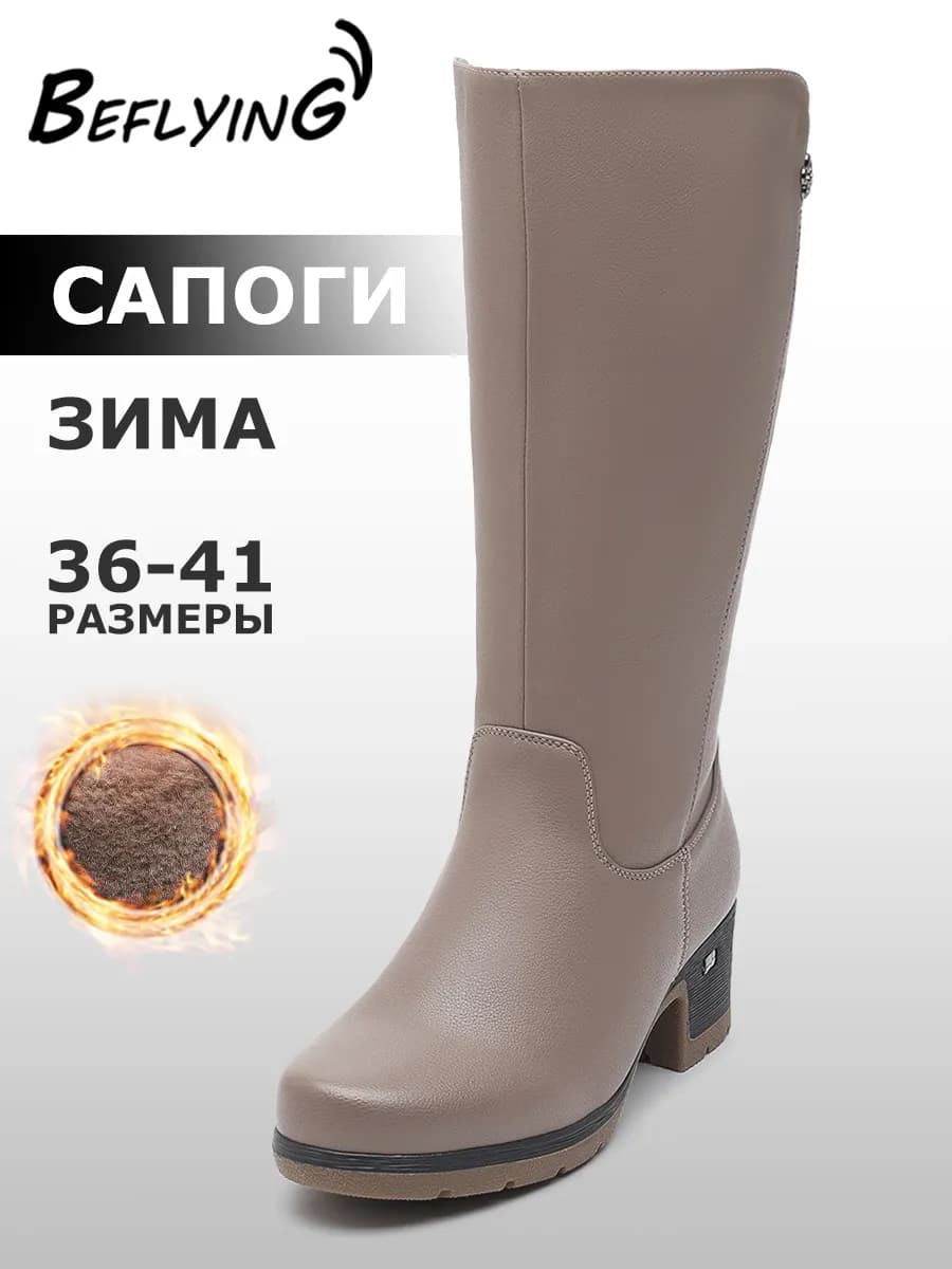 Сапоги зимние на толстом каблуке на широкую ногу