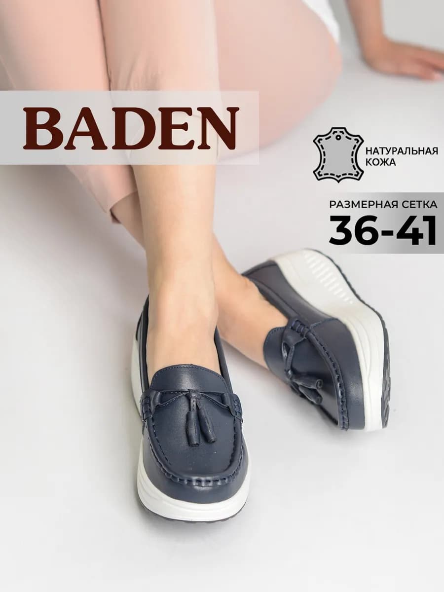 Кожаные мокасины на толстой подошве