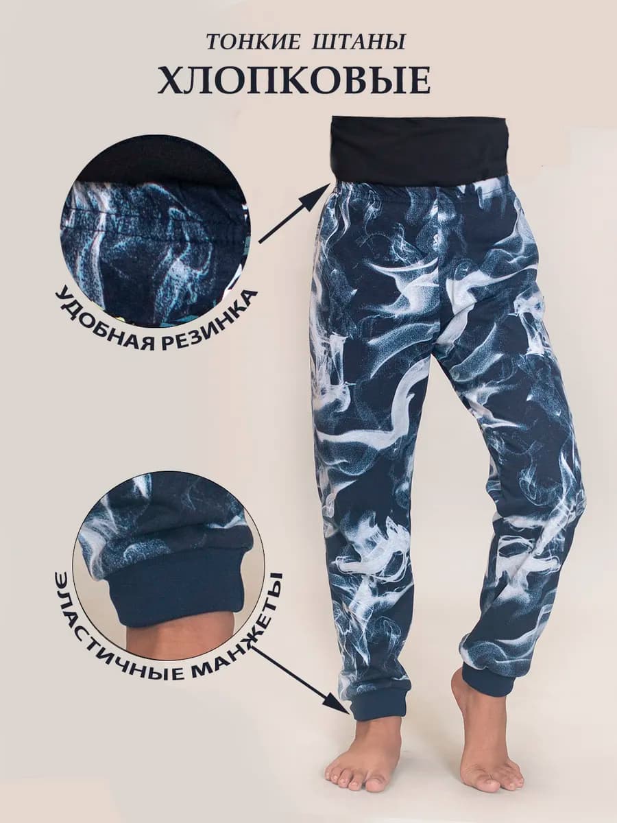 Брюки домашние трикотажные с манжетами