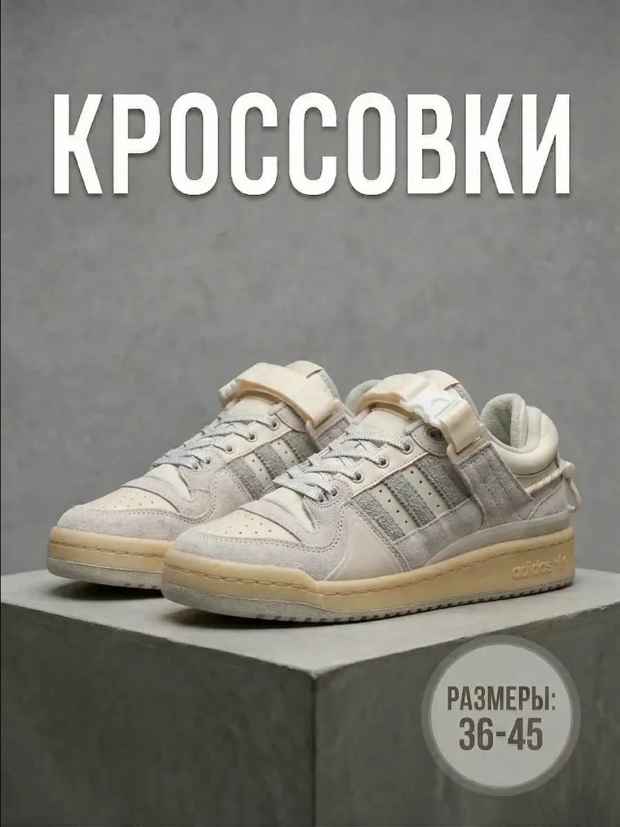 Кроссовки женские спортивные Forum