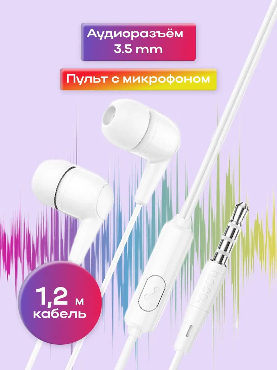 Наушники проводные внутриканальные Jack 3.5мм для телефона