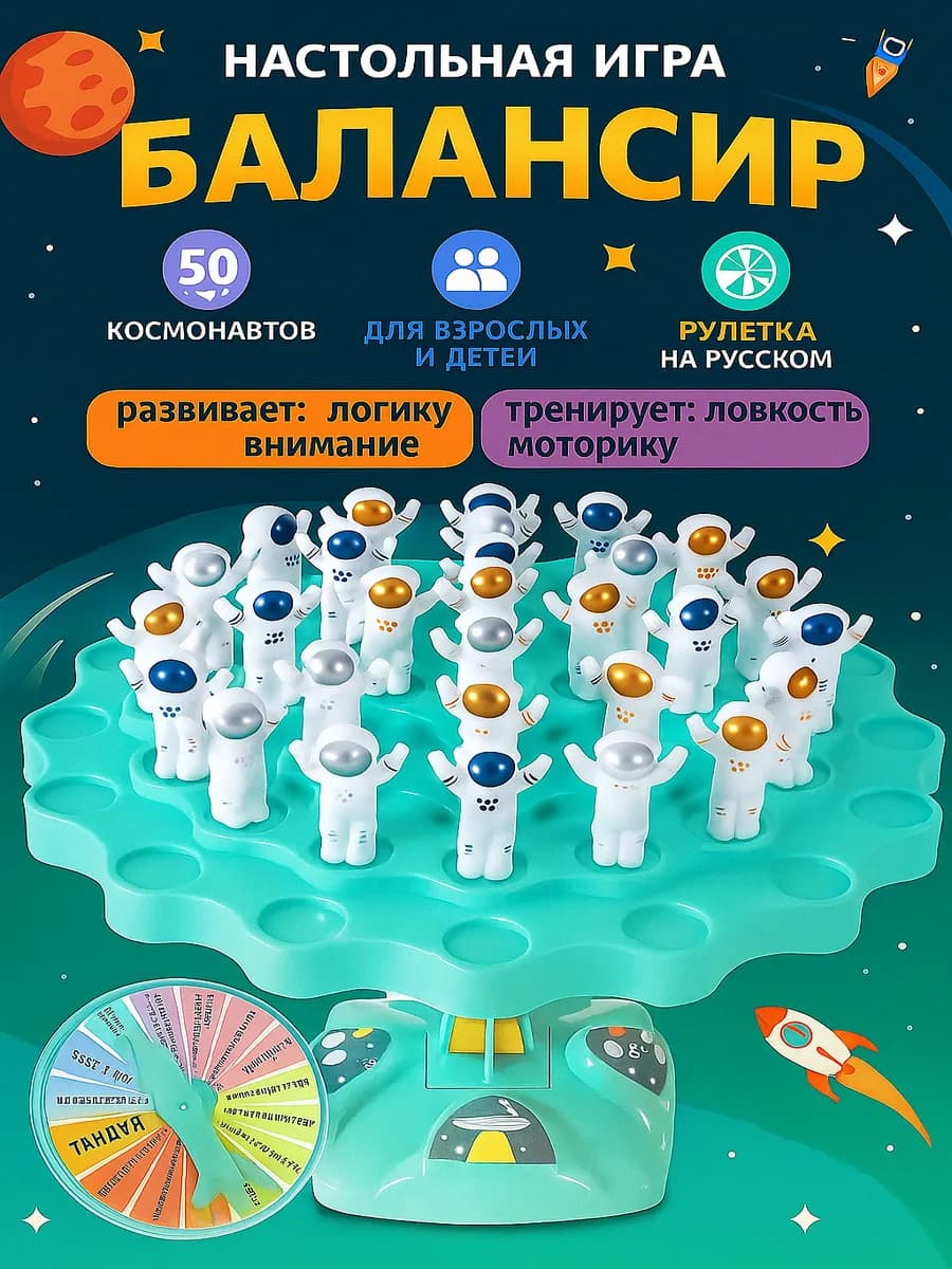 Настольные игры для детей Дерево баланса 3+