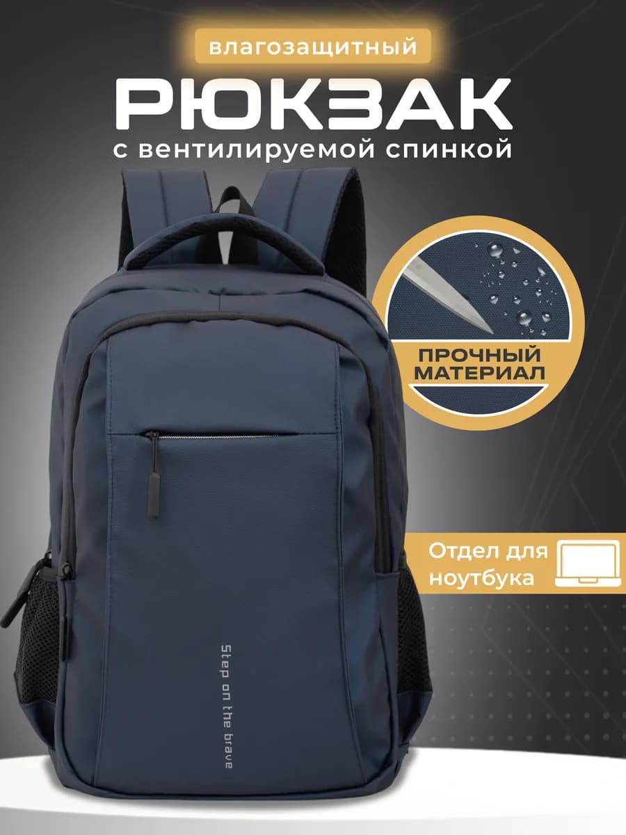 Рюкзак спортивный городской