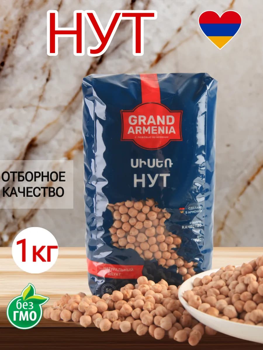 Нут для хумуса горох крупа 1 кг