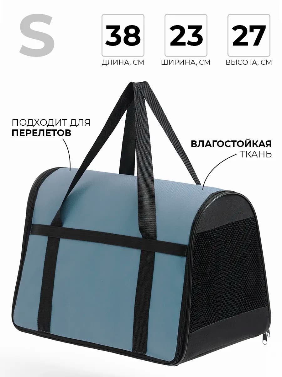 Сумка переноска для кошек и собак мягкая