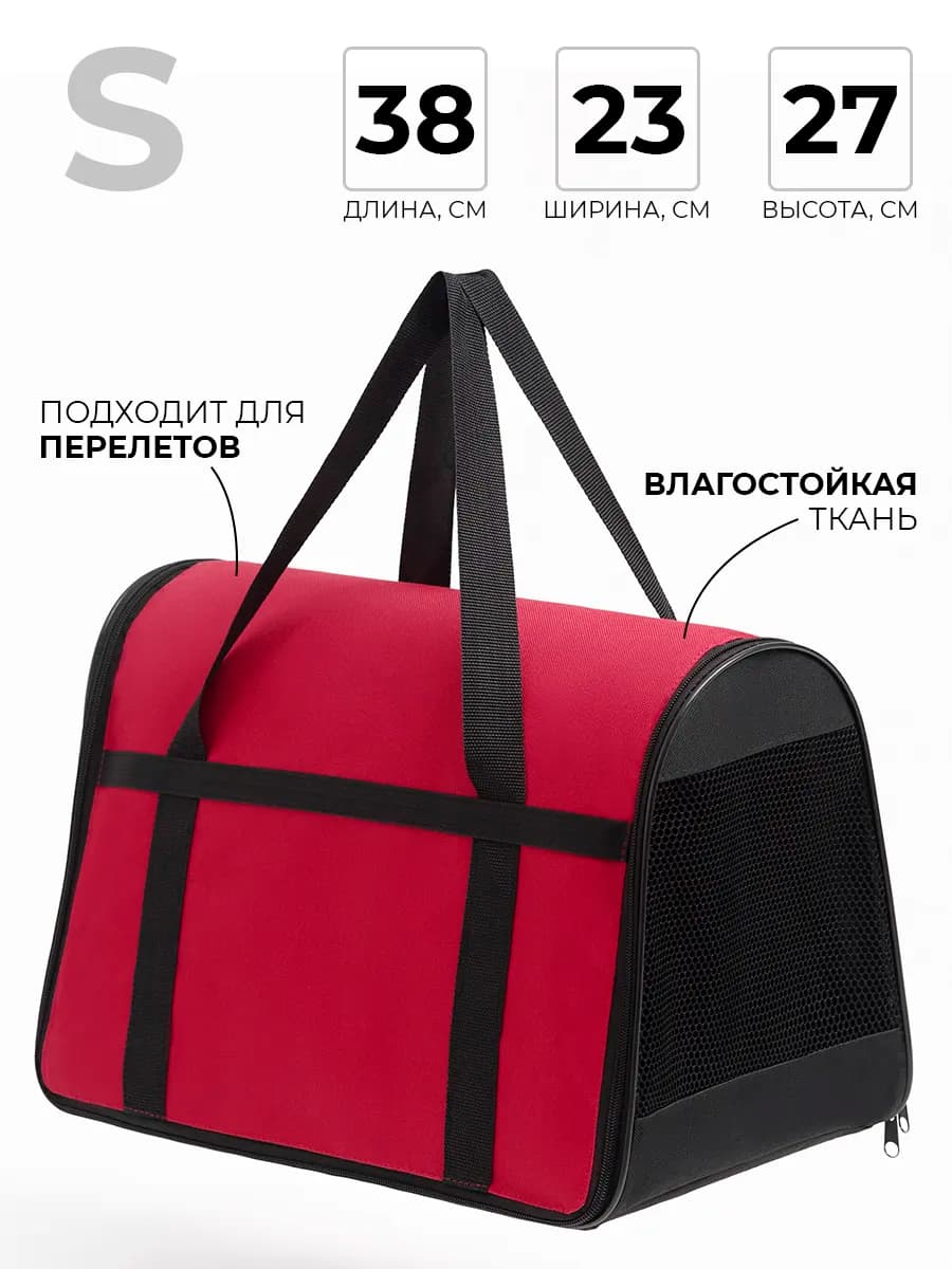 Сумка переноска для кошек и собак мягкая