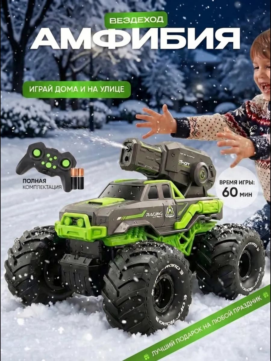 машинка на пульте управления для мальчика на аккумуляторе