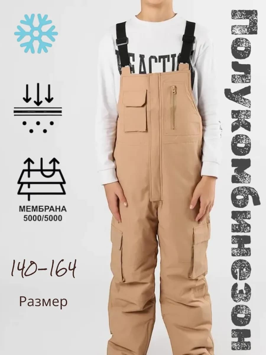 Полукомбинезон утепленный для подростка