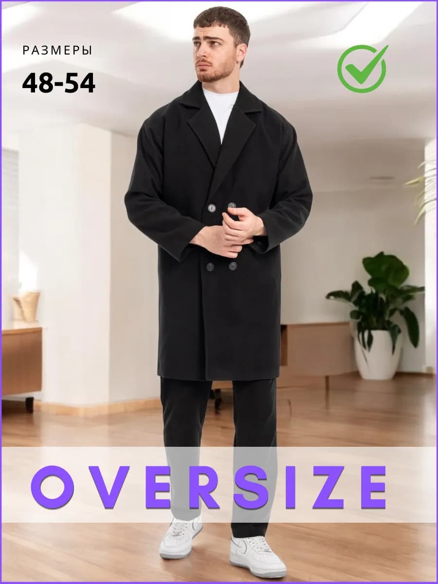пальто мужское демисезонное