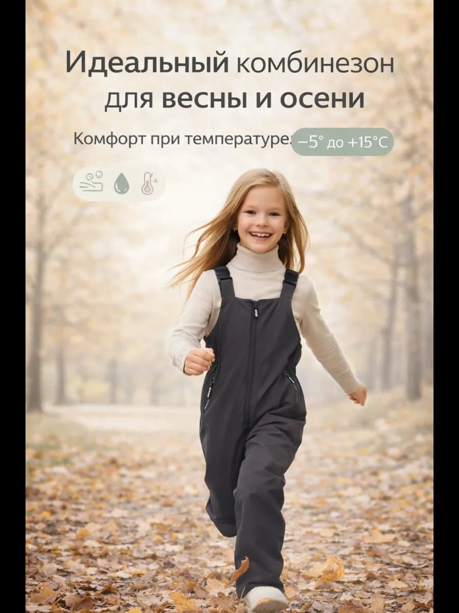 Полукомбинезон ВС