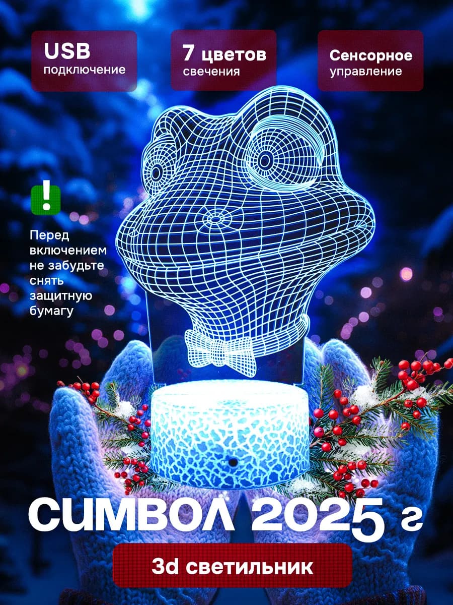 светильник настольный ночник