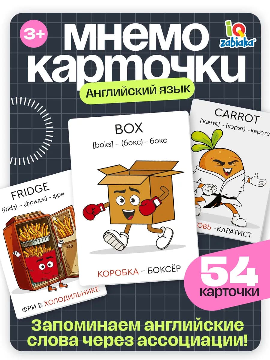 Настольная игра для детей на английском языке карточки