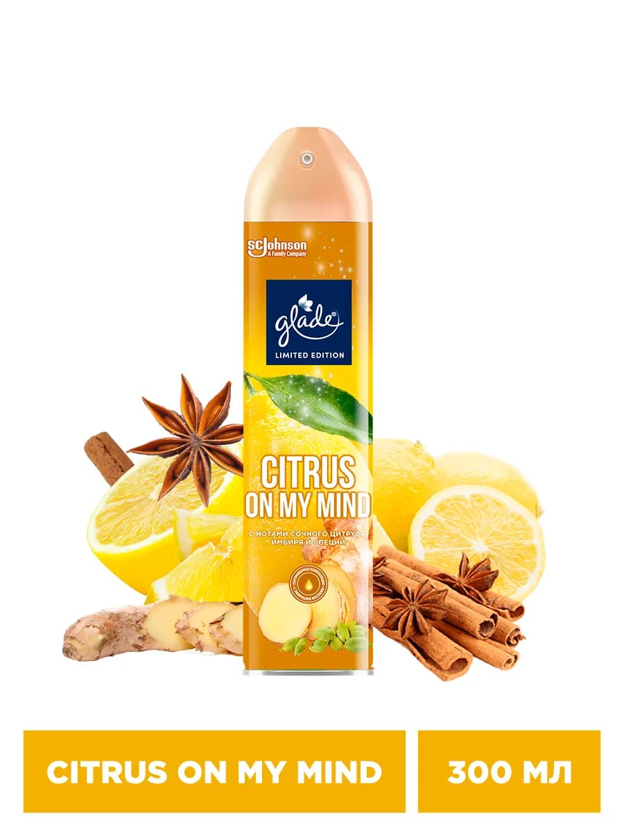 Освежитель Citrus on My Mind, 300мл