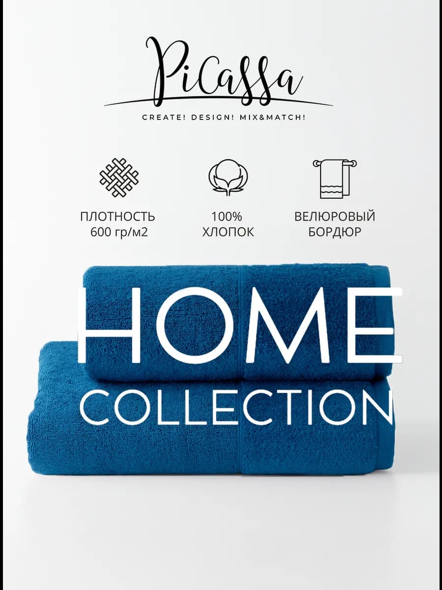 Полотенце банное махровое для ванной подарочный набор 2 шт