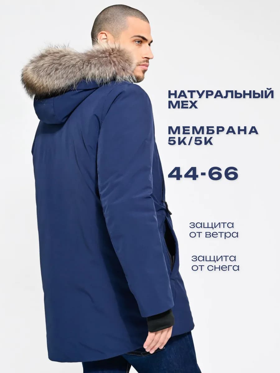 Аляска куртка зимняя с капюшоном мембрана