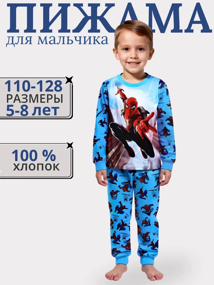 Детская пижама в садик человек паук