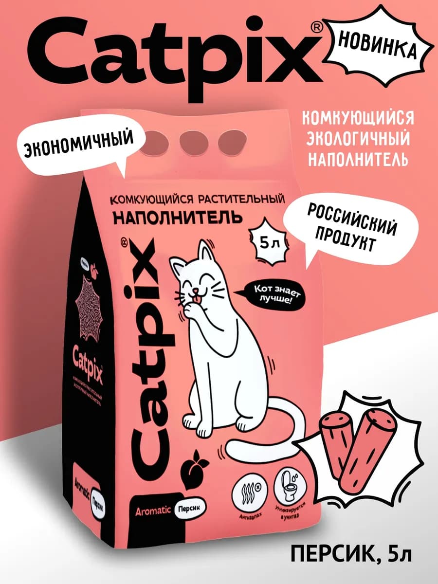 Наполнитель для кошачьего туалета комкующийся "ПЕРСИК", 5 л